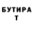ГАШ гашик Fucking Potato