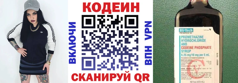 Кодеиновый сироп Lean напиток Lean (лин)  что такое наркотик  Карабаш 