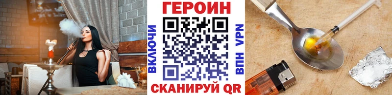 Героин VHQ  Карабаш 