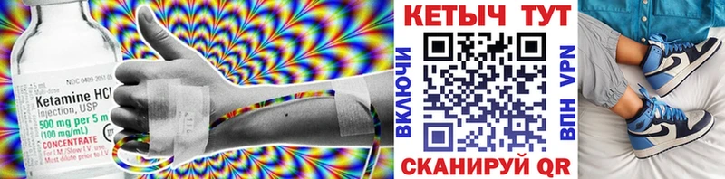 КЕТАМИН ketamine  Карабаш 